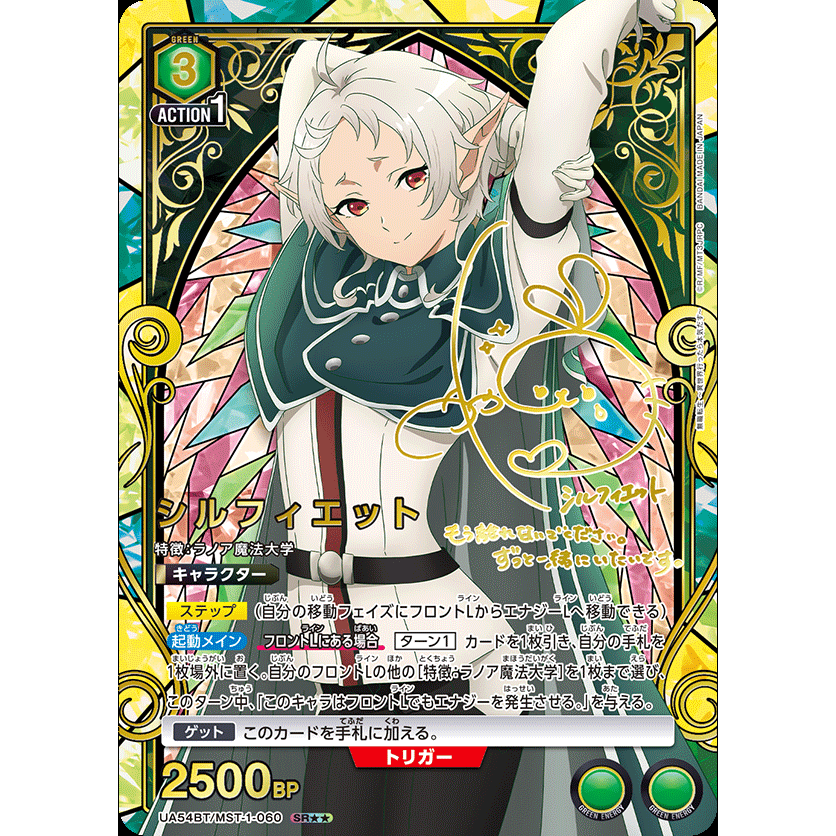 Mushoku Tensei: Jobless Reincarnation Booster Box Union Arena UA54BT