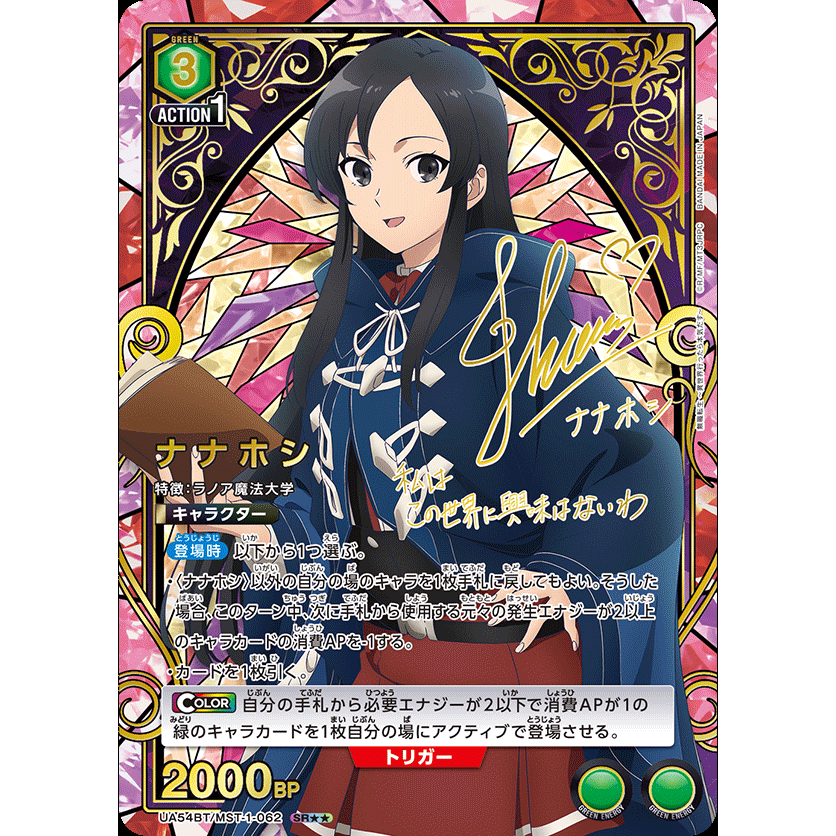 Mushoku Tensei: Jobless Reincarnation Booster Box Union Arena UA54BT