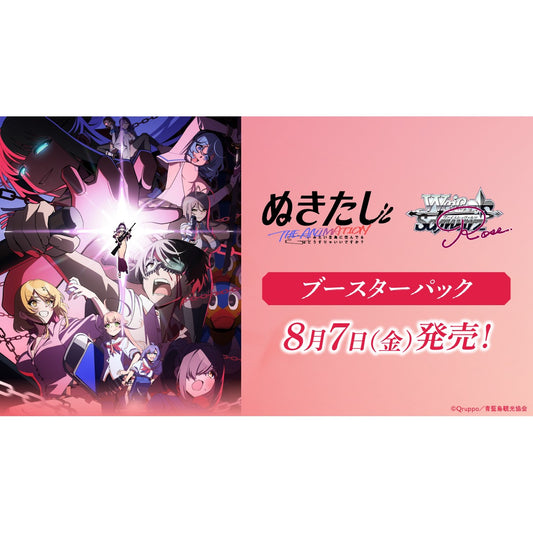 Nukitashi THE ANIMATION Booster Box Weiss Schwarz Rose
