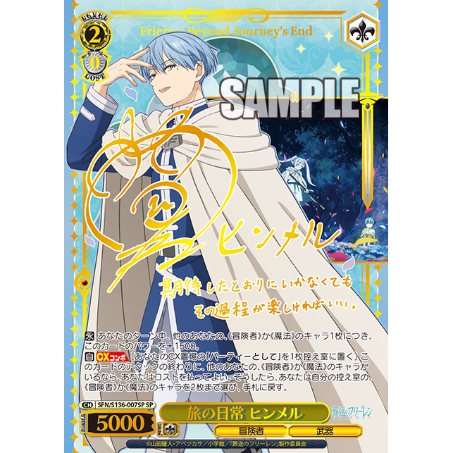 Frieren: Beyond Journey's End Vol. 2 Booster Box Weiss Schwarz