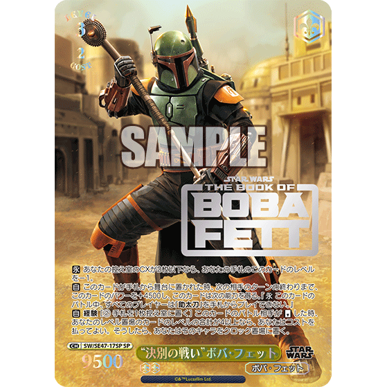 Star Wars Vol.2 Premium Booster Box Weiss Schwarz COLLECTORS JAPAN Star Wars Vol.2 Premium Booster Box Weiss Schwarz COLLECTORS JAPAN