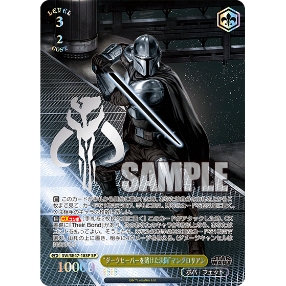 Star Wars Vol.2 Premium Booster Box Weiss Schwarz COLLECTORS JAPAN Star Wars Vol.2 Premium Booster Box Weiss Schwarz COLLECTORS JAPAN