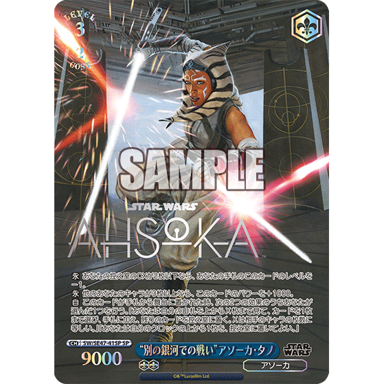 Star Wars Vol.2 Premium Booster Box Weiss Schwarz Star Wars Vol.2 Premium Booster Box Weiss Schwarz