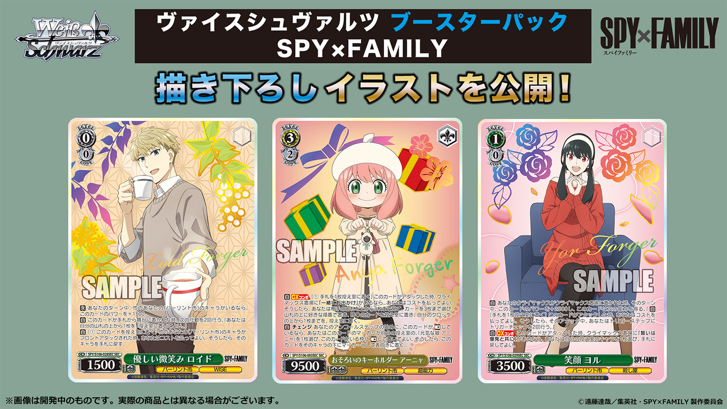Weiss Schwarz Booster Pack Spy x Family Japanese