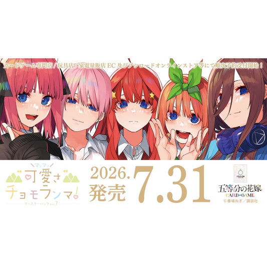 Cutest Everest! Vol.7 Booster Box The Quintessential Quintuplets Card Game