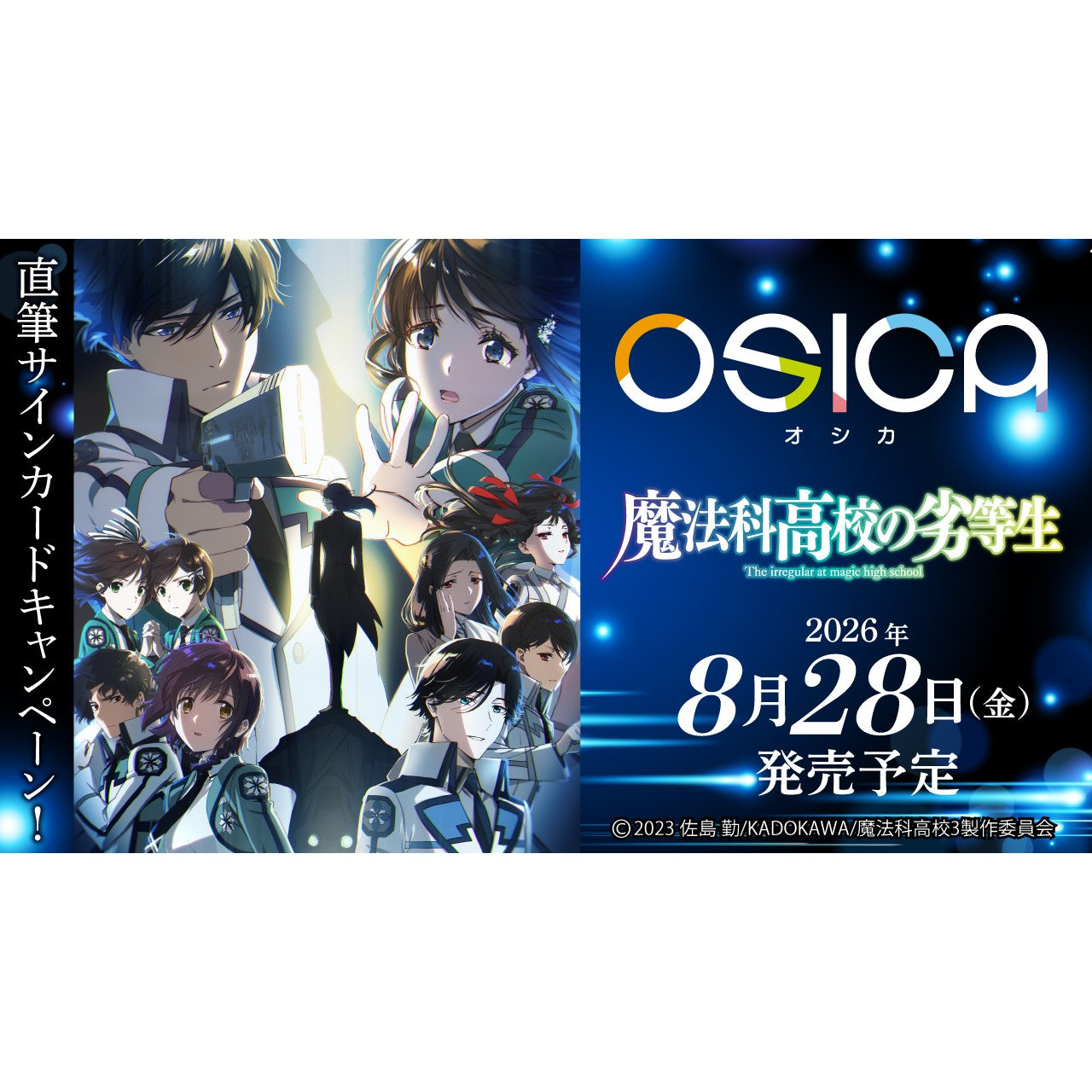 The Irregular at Magic High School Starter Deck OSICA