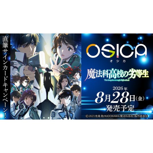 The Irregular at Magic High School Starter Deck OSICA