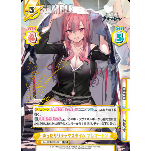 Azur Lane Vol. 04 Booster Box Rebirth For You