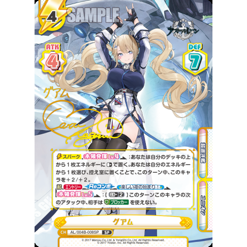 Azur Lane Vol. 04 Booster Box Rebirth For You