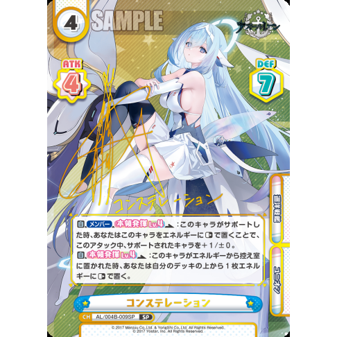 Azur Lane Vol. 04 Booster Box Rebirth For You