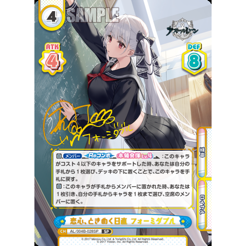 Azur Lane Vol. 04 Booster Box Rebirth For You