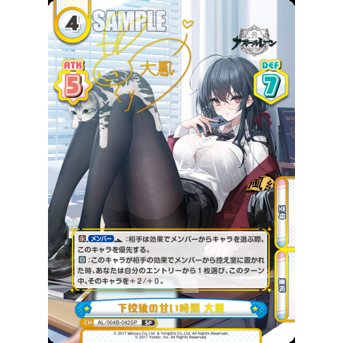 Azur Lane Vol. 04 Booster Box Rebirth For You