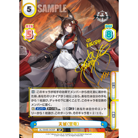 Azur Lane Vol. 04 Booster Box Rebirth For You