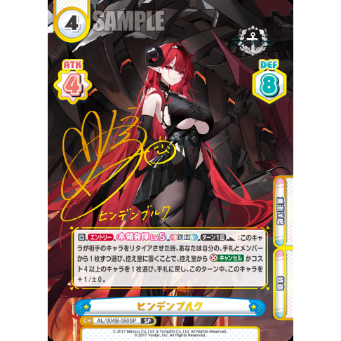 Azur Lane Vol. 04 Booster Box Rebirth For You