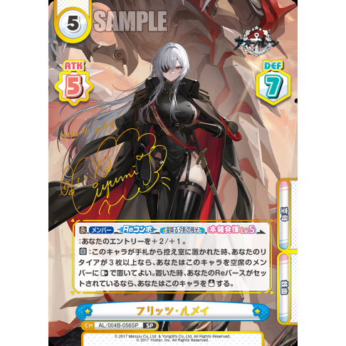 Azur Lane Vol. 04 Booster Box Rebirth For You