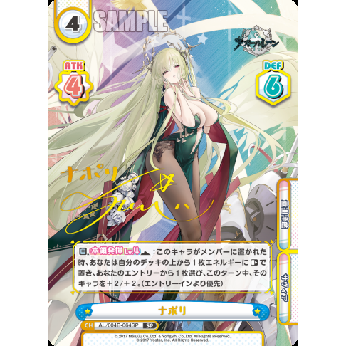 Azur Lane Vol. 04 Booster Box Rebirth For You