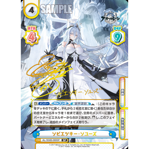 Azur Lane Vol. 04 Booster Box Rebirth For You