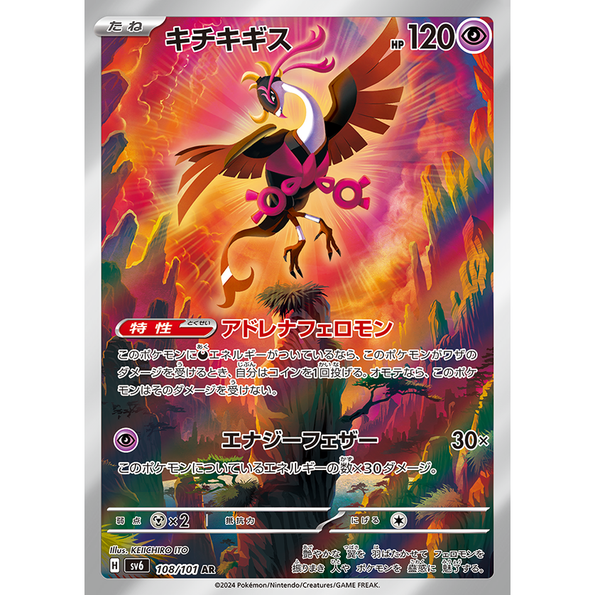 Mask of Change Scarlet & Violet Booster Box Sv6 Pokémon Card Game