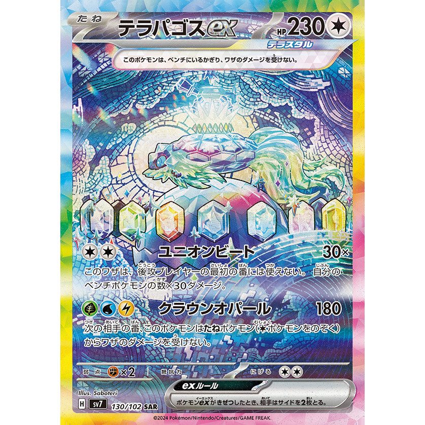 Stellar Miracle Scarlet & Violet Booster Box Sv7 Pokémon Card Game