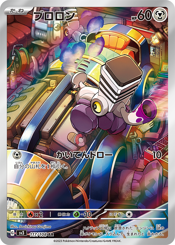 ruler of the black flame booster box price Ruler of the Black Flame Booster Box Pokemon Card Game – COLLECTORS JAPAN