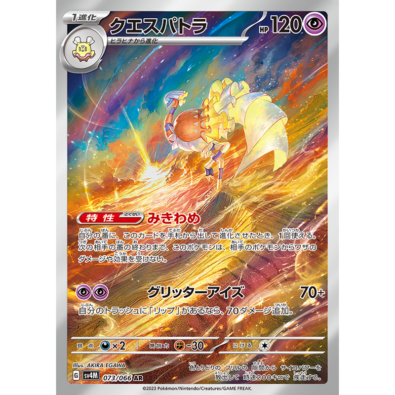 [Set of 2] Future Flash & Ancient Roar Booster Box Pokemon Card Game