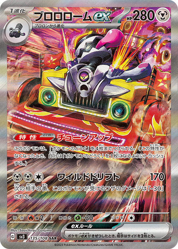 Ruler of the Black Flame Booster Box Pokemon Card Game COLLECTORS JAPAN Ruler of the Black Flame Booster Box Pokemon Card Game COLLECTORS JAPAN