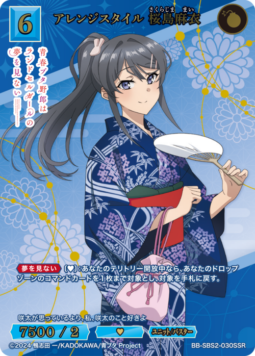 Rascal Does Not Dream of Bunny Girl Senpai Vol.2 Booster Box Build