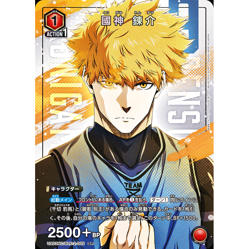 BLUE LOCK -EPISODE NAGI- NEW CARD SELECTION UNION ARENA