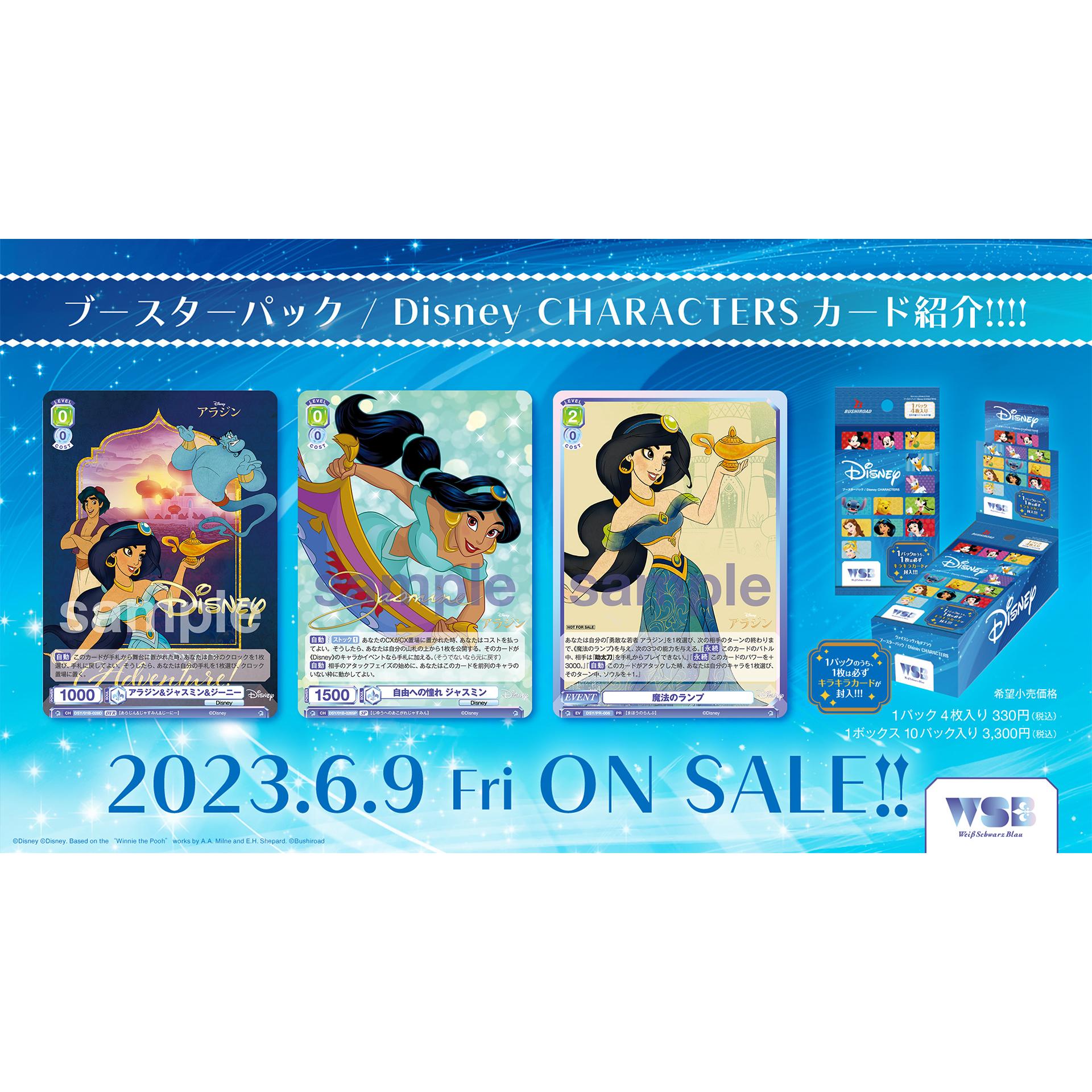 Disney CHARACTERS Booster Pack Weiss Schwarz Blau COLLECTORS JAPAN Disney CHARACTERS Booster Pack Weiss Schwarz Blau COLLECTORS JAPAN