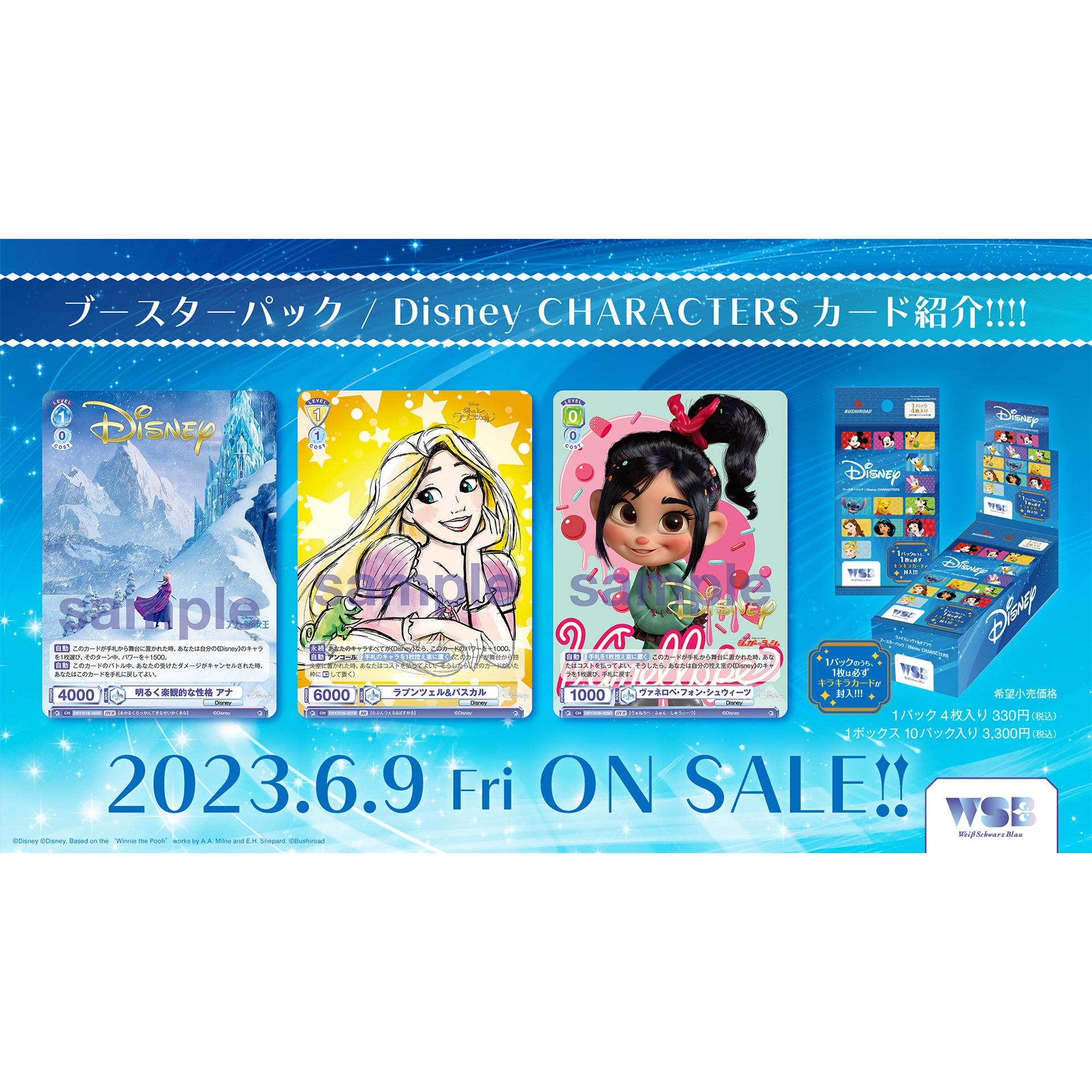 Disney CHARACTERS Booster Pack Weiss Schwarz Blau COLLECTORS JAPAN Disney CHARACTERS Booster Pack Weiss Schwarz Blau COLLECTORS JAPAN