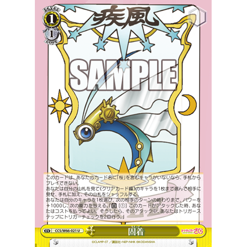 Cardcaptor Sakura Clear Card Booster Box Weiss Schwarz
