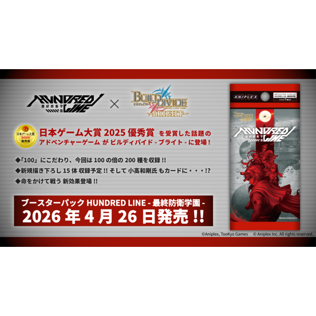 HUNDRED LINE Last Defense Academy Booster Box Build Divide Bright