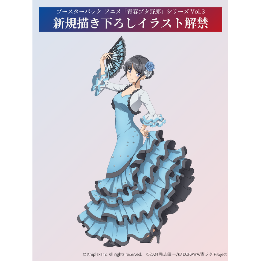 Anime Rascal Does Not Dream Series Vol.3 Booster Box Build Divide Bright