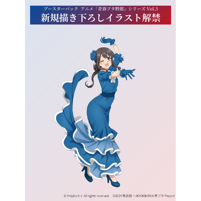 Anime Rascal Does Not Dream Series Vol.3 Booster Box Build Divide Bright