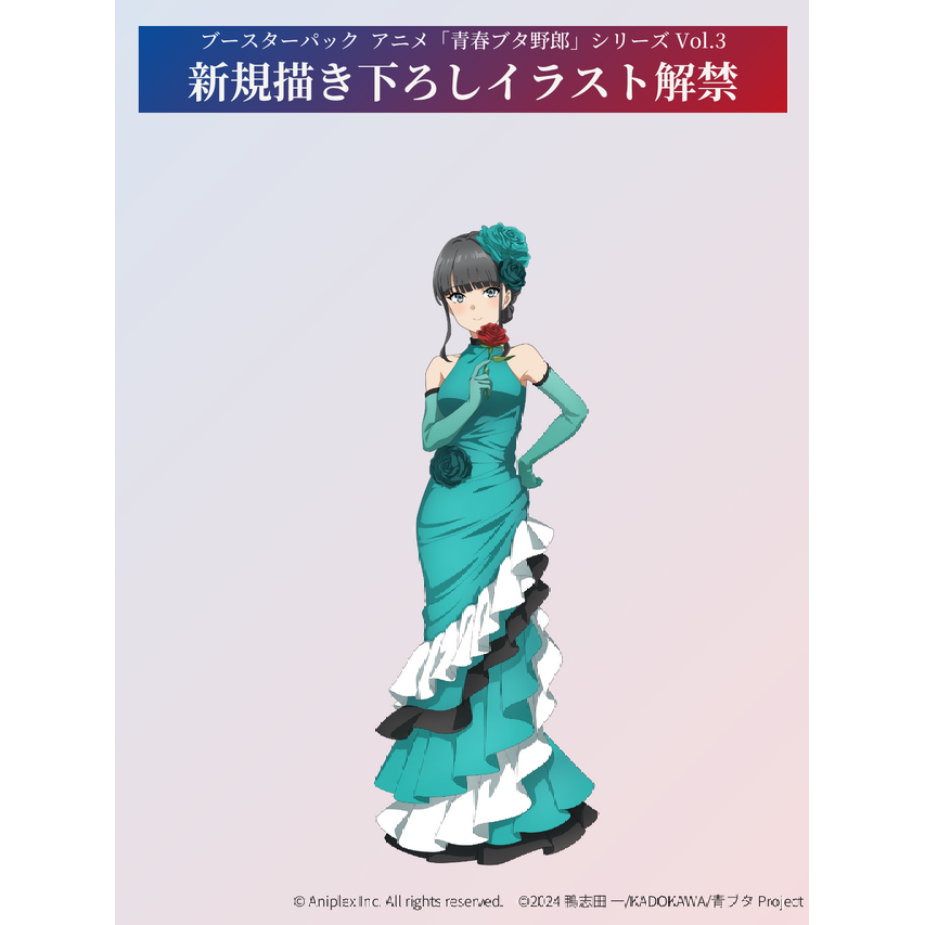 Anime Rascal Does Not Dream Series Vol.3 Booster Box Build Divide Bright