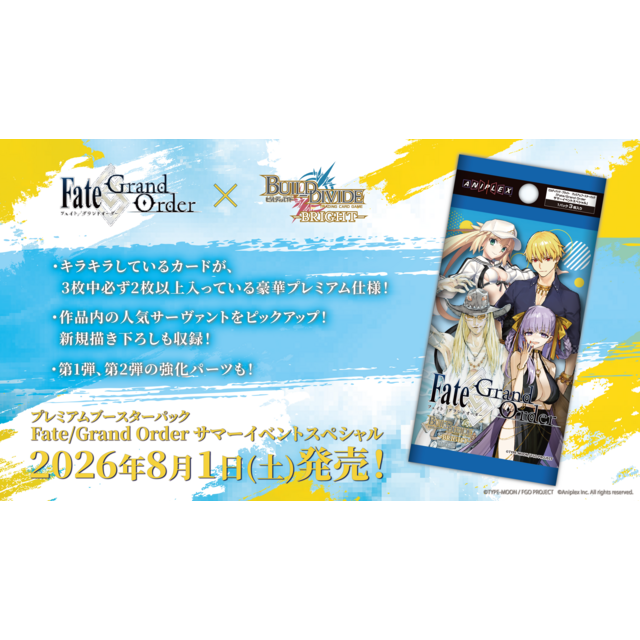 Fate Grand Order Summer Event Special Premium Booster Box Build Divide Bright