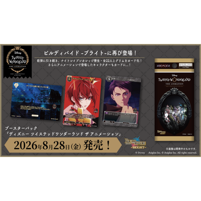 Disney Twisted Wonderland The Animation Booster Box Build Divide Bright