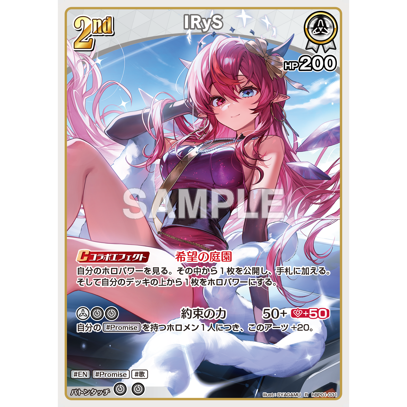 Summer Hologram Extra Booster Box hololive OFFICIAL CARD GAME