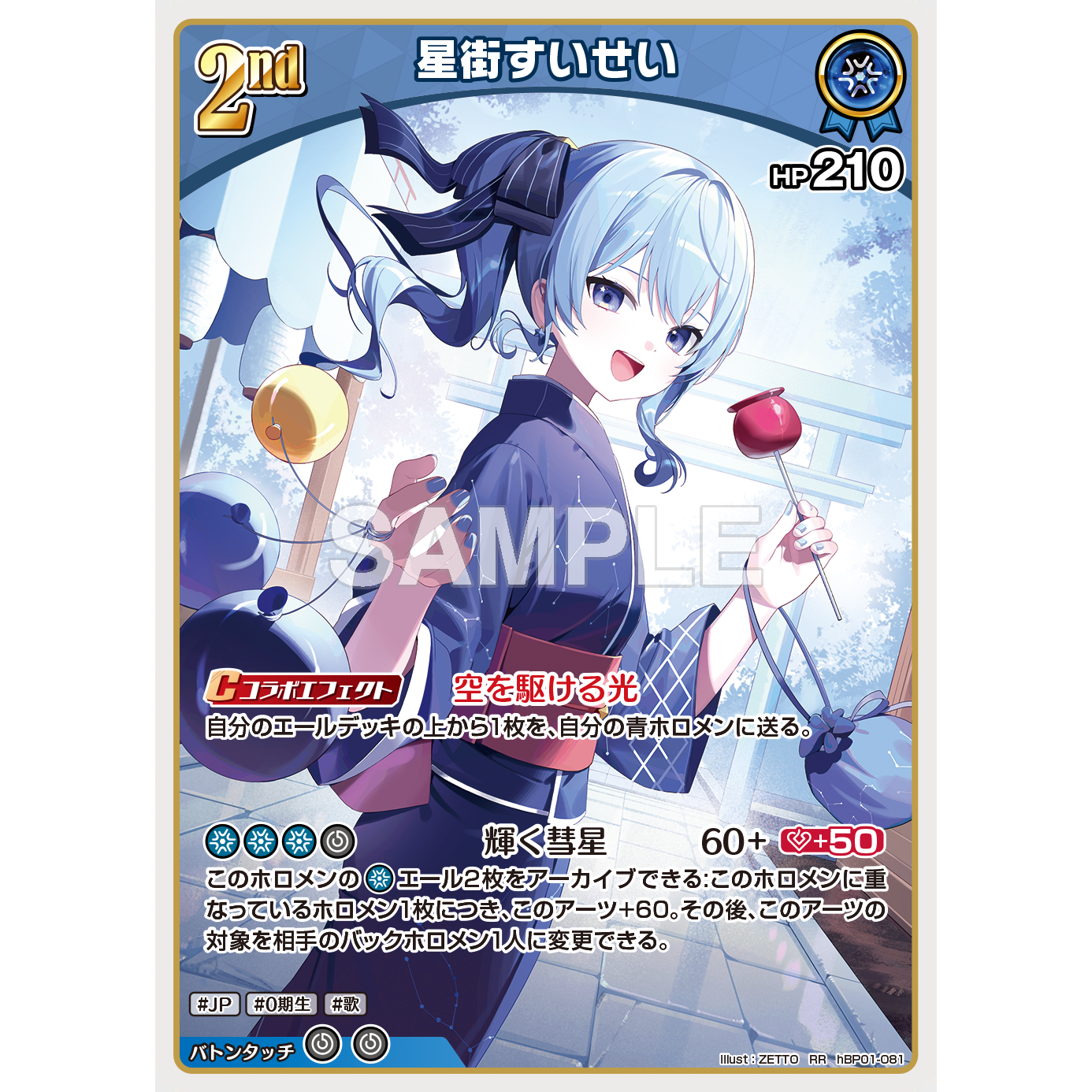 Summer Hologram Extra Booster Box hololive OFFICIAL CARD GAME