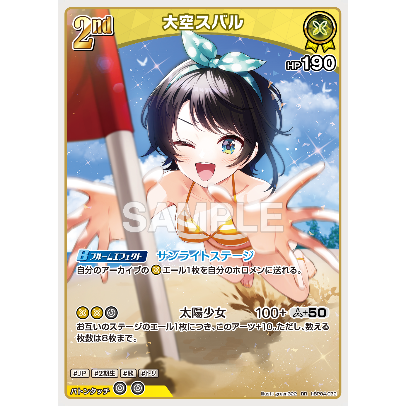 Summer Hologram Extra Booster Box hololive OFFICIAL CARD GAME