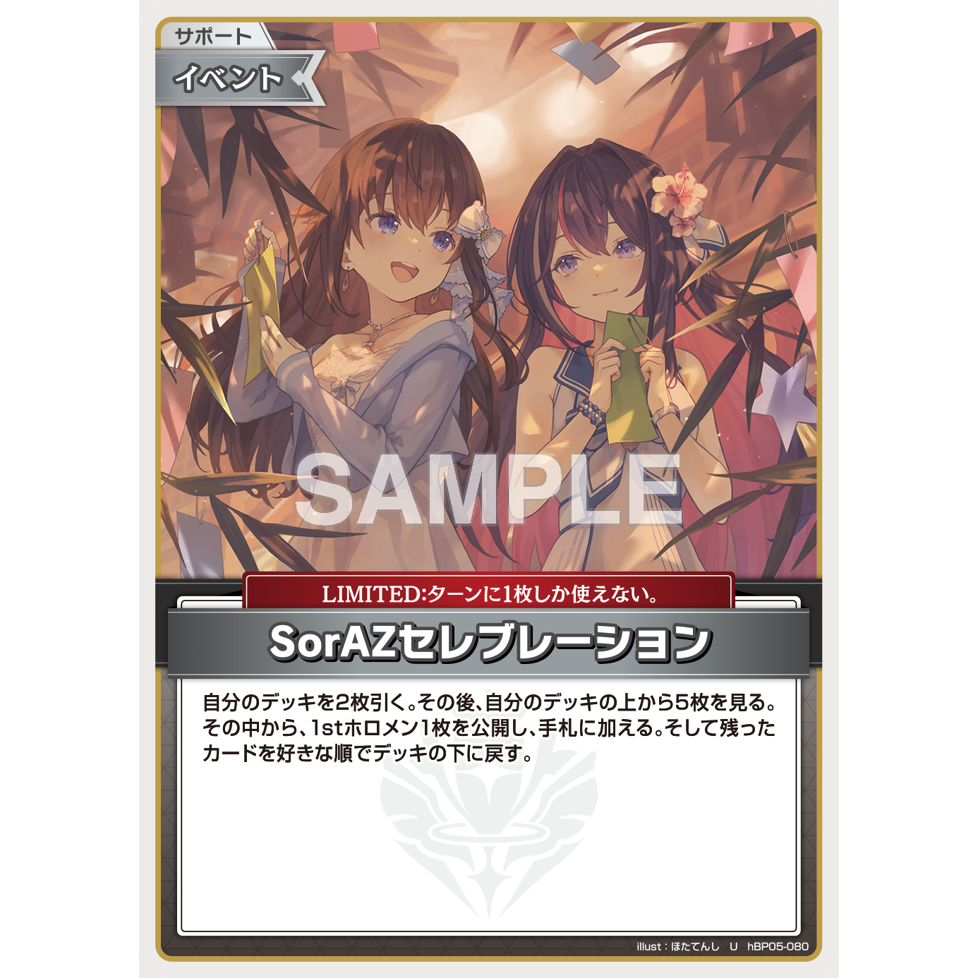 Summer Hologram Extra Booster Box hololive OFFICIAL CARD GAME
