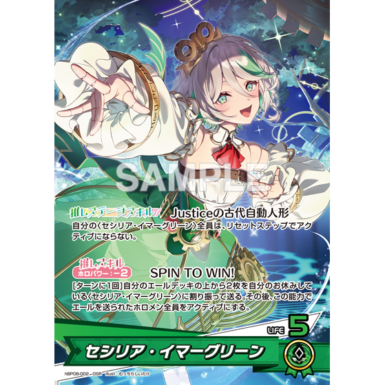 Bouncer Bound Booster Box hololive OFFICIAL CARD GAME