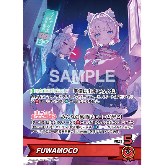 Bouncer Bound Booster Box hololive OFFICIAL CARD GAME