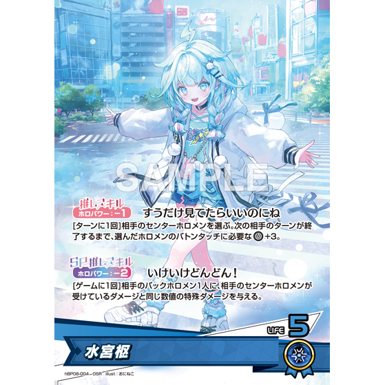 Bouncer Bound Booster Box hololive OFFICIAL CARD GAME