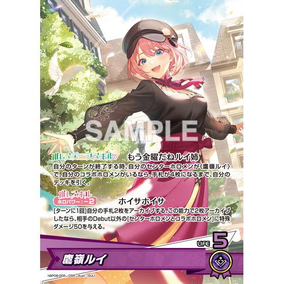 Bouncer Bound Booster Box hololive OFFICIAL CARD GAME