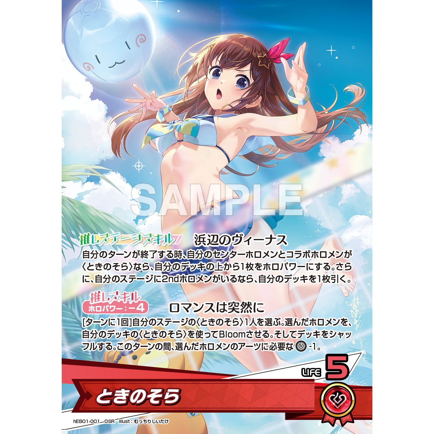Summer Hologram Extra Booster Box hololive OFFICIAL CARD GAME