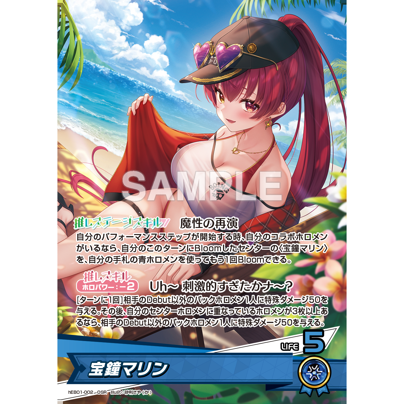 Summer Hologram Extra Booster Box hololive OFFICIAL CARD GAME