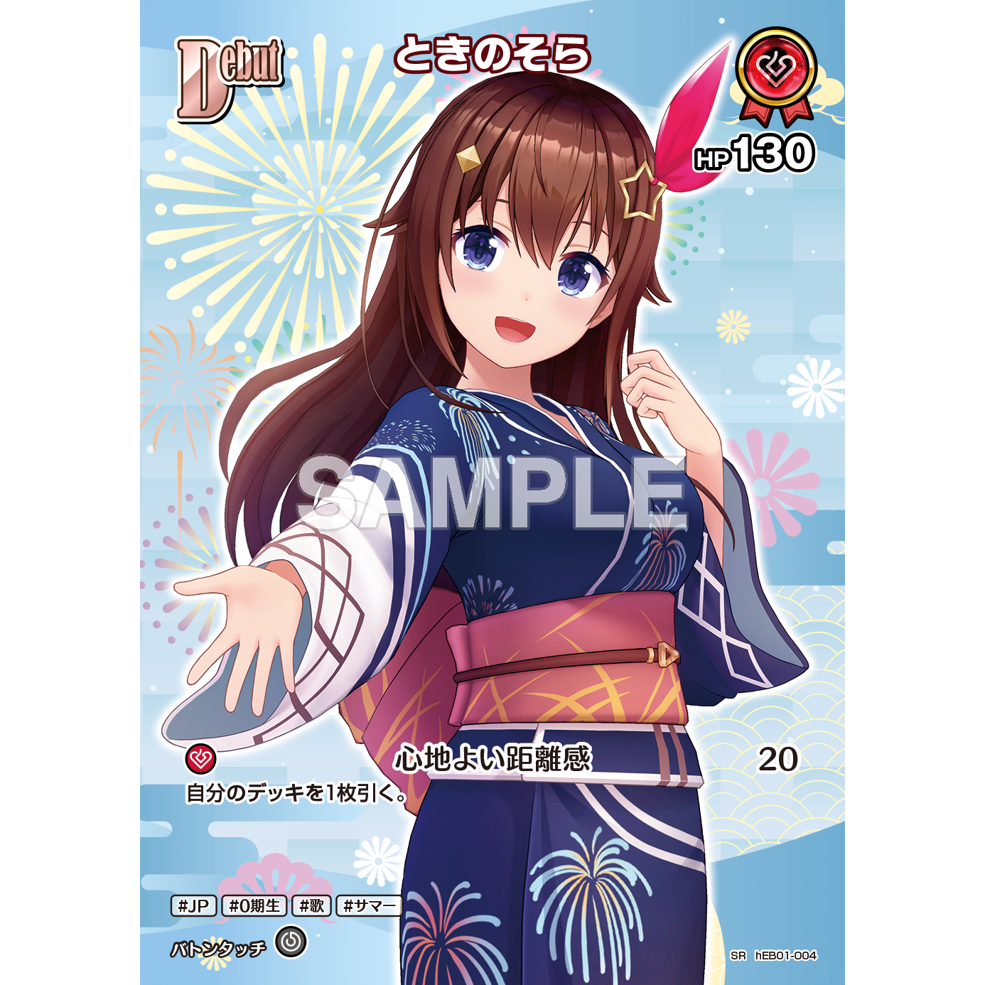 Summer Hologram Extra Booster Box hololive OFFICIAL CARD GAME