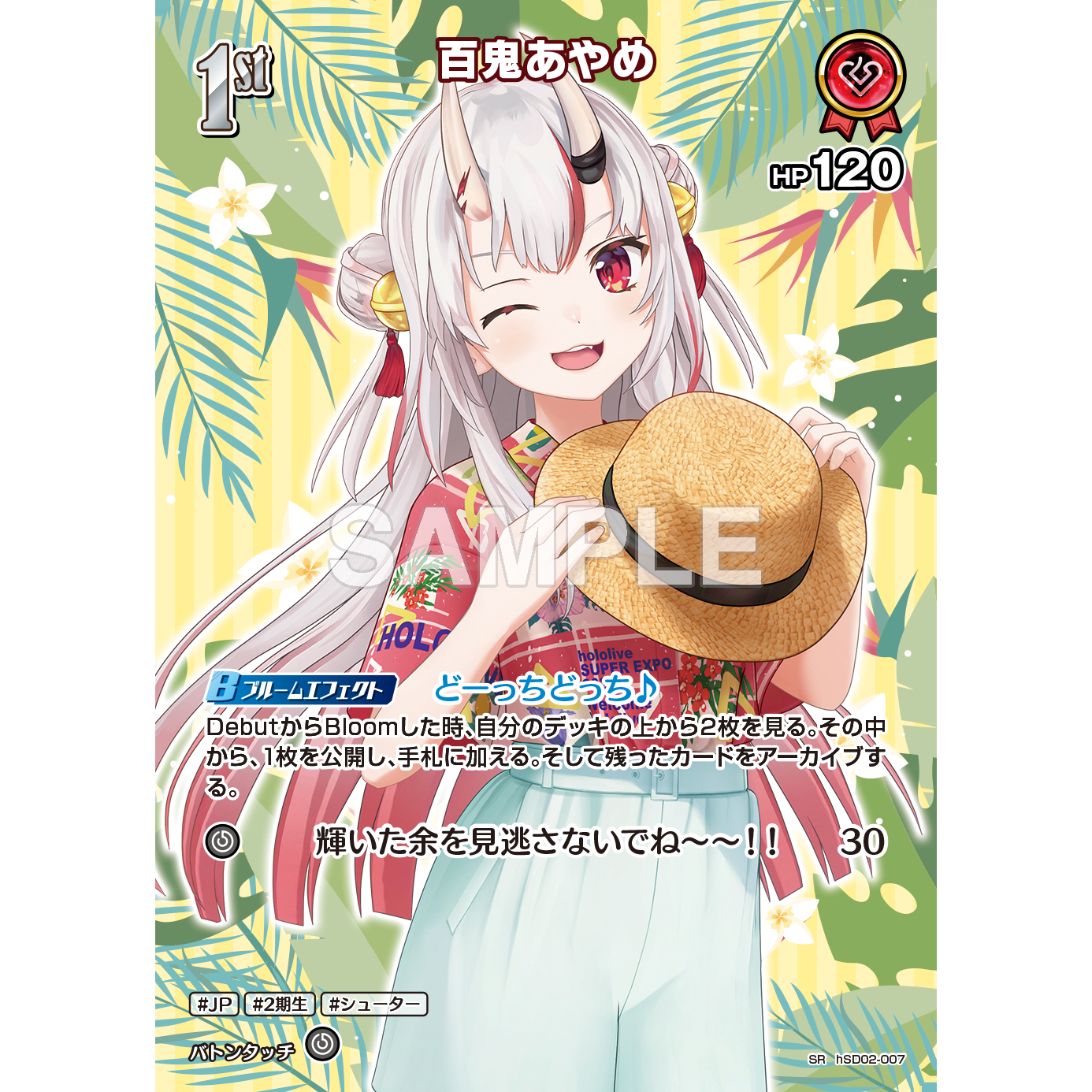 Summer Hologram Extra Booster Box hololive OFFICIAL CARD GAME