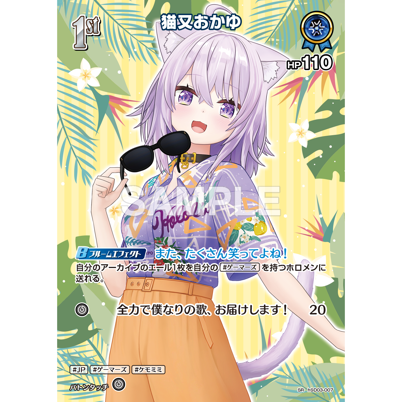 Summer Hologram Extra Booster Box hololive OFFICIAL CARD GAME